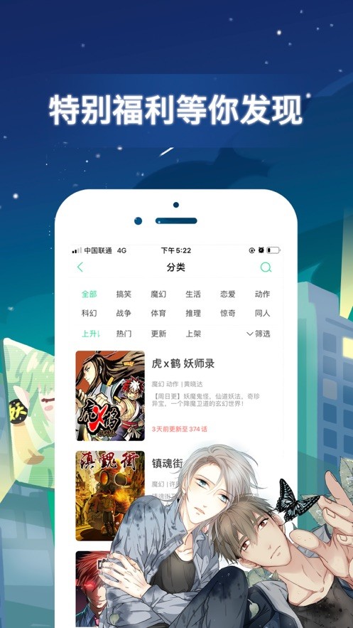 mmlu2漫画app