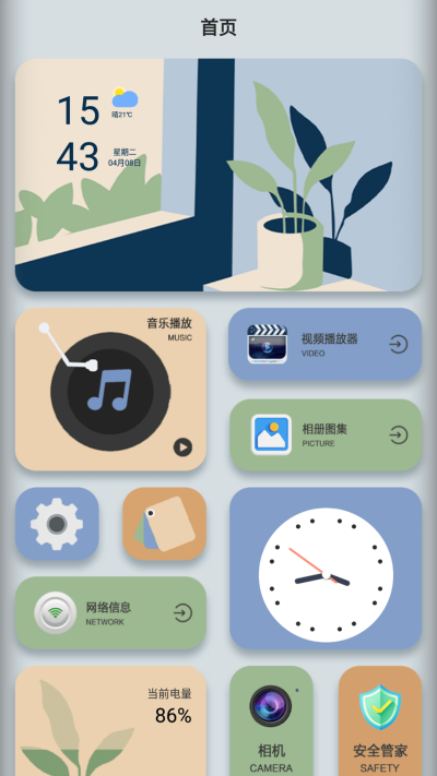 Iscreen软件