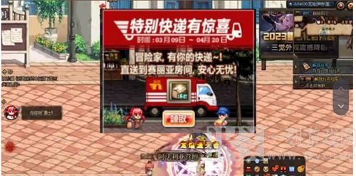 dnf五一套有什么好东西 2023五一套奖励介绍[多图]图片2