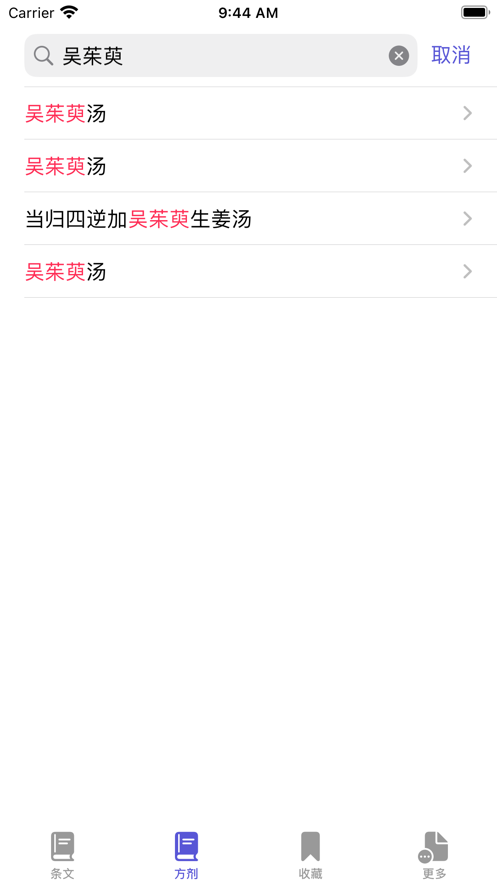伤寒论条阅
