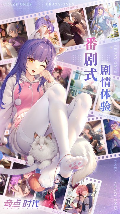 奇点时代最新版