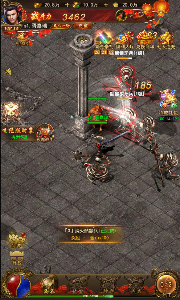 传奇世界之仗剑天涯折扣版