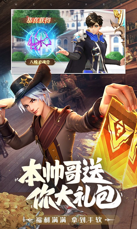 斗罗大陆武魂觉醒gm版