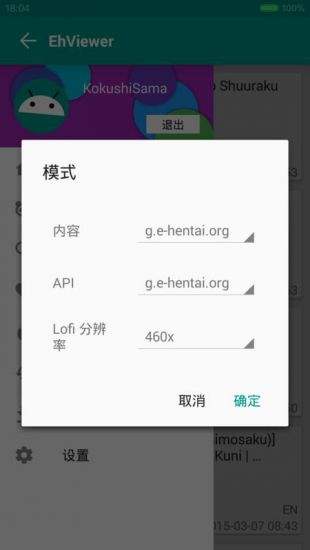 e站传送门安卓版