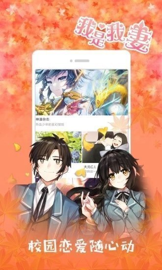 yymh漫画