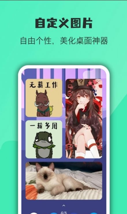 万象小组件app下载平板