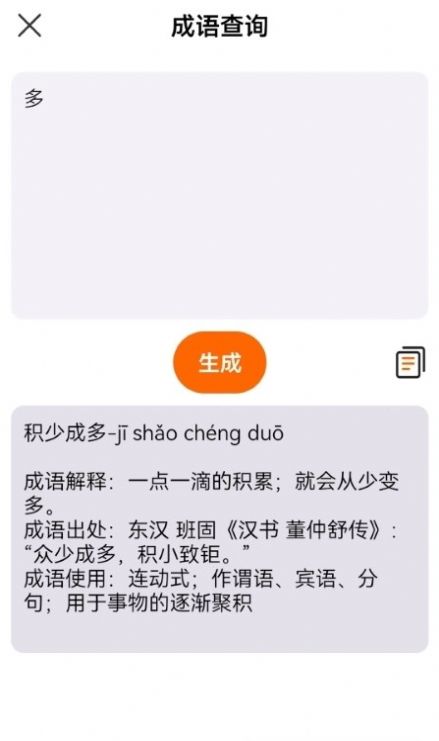 作文生成器检讨