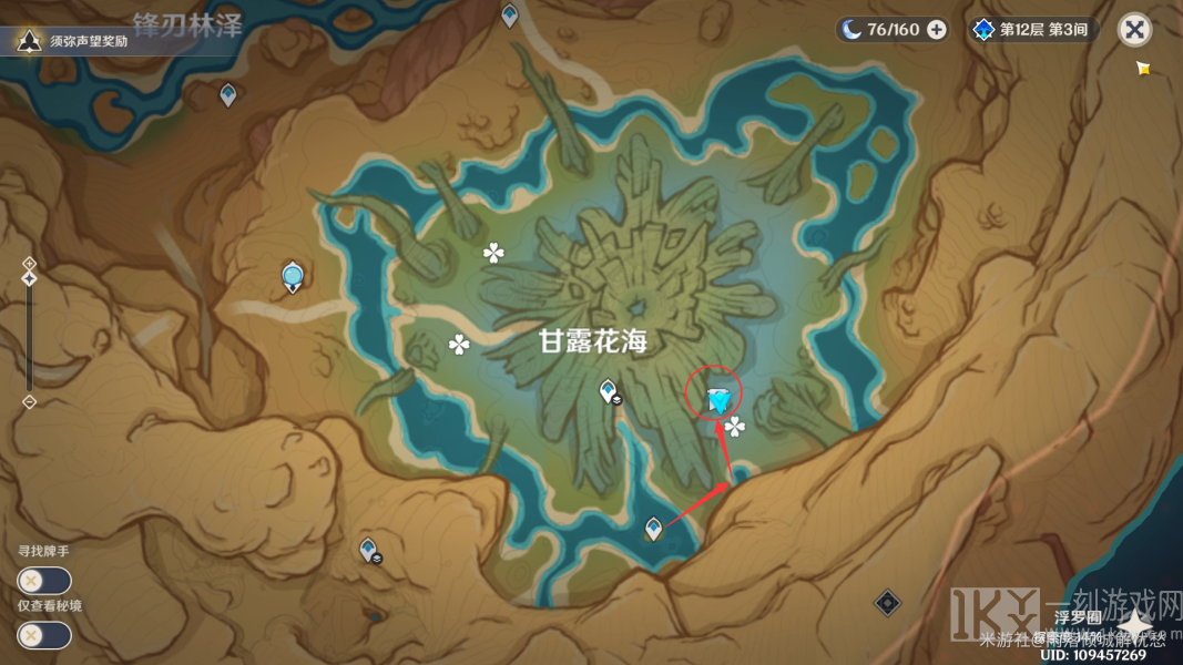 原神净觉花任务攻略 3.6世界任务净觉花图文通关流程[多图]图片1