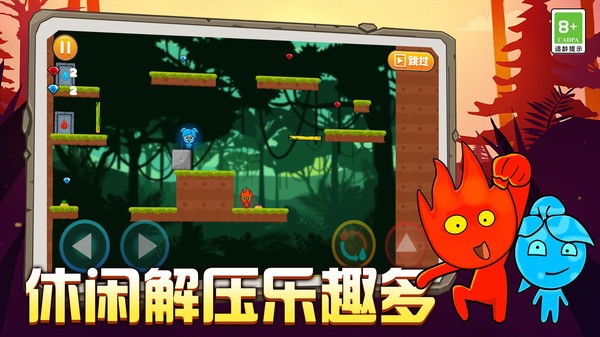 双人冰火大冒险联机版