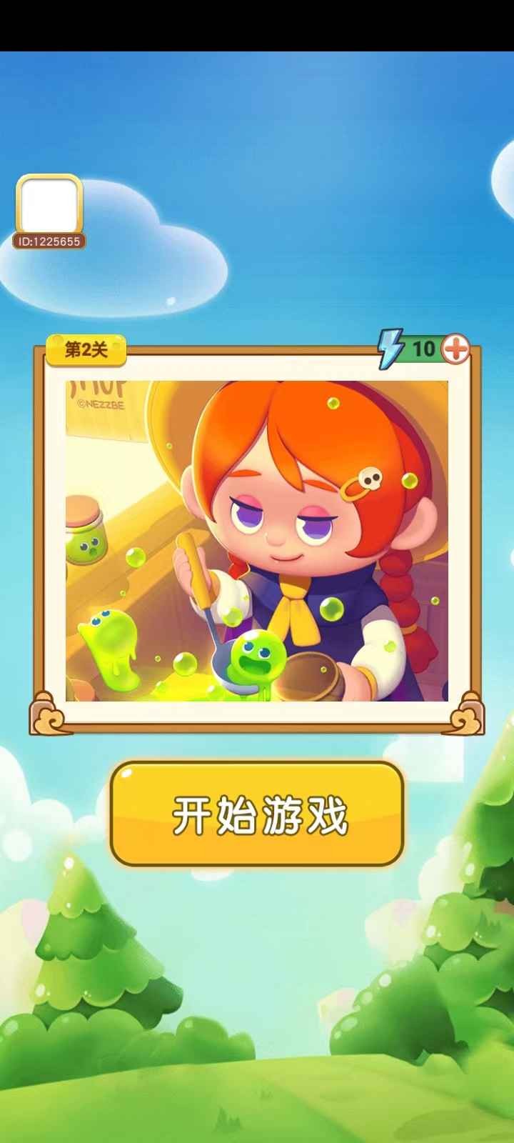一起来拼拼红包版
