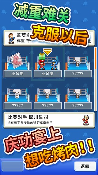 风云拳击物语1.3