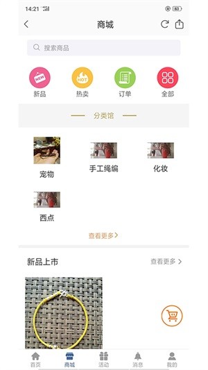 诸子微学