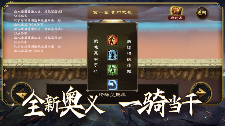 隆中卧龙吟虎啸群英传
