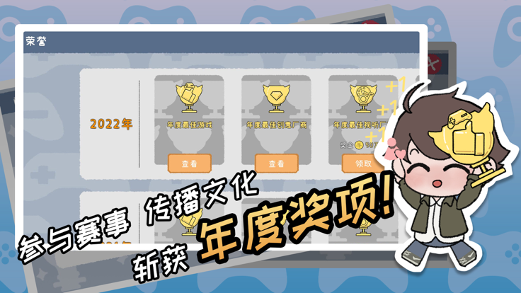 游戏开发者最新版