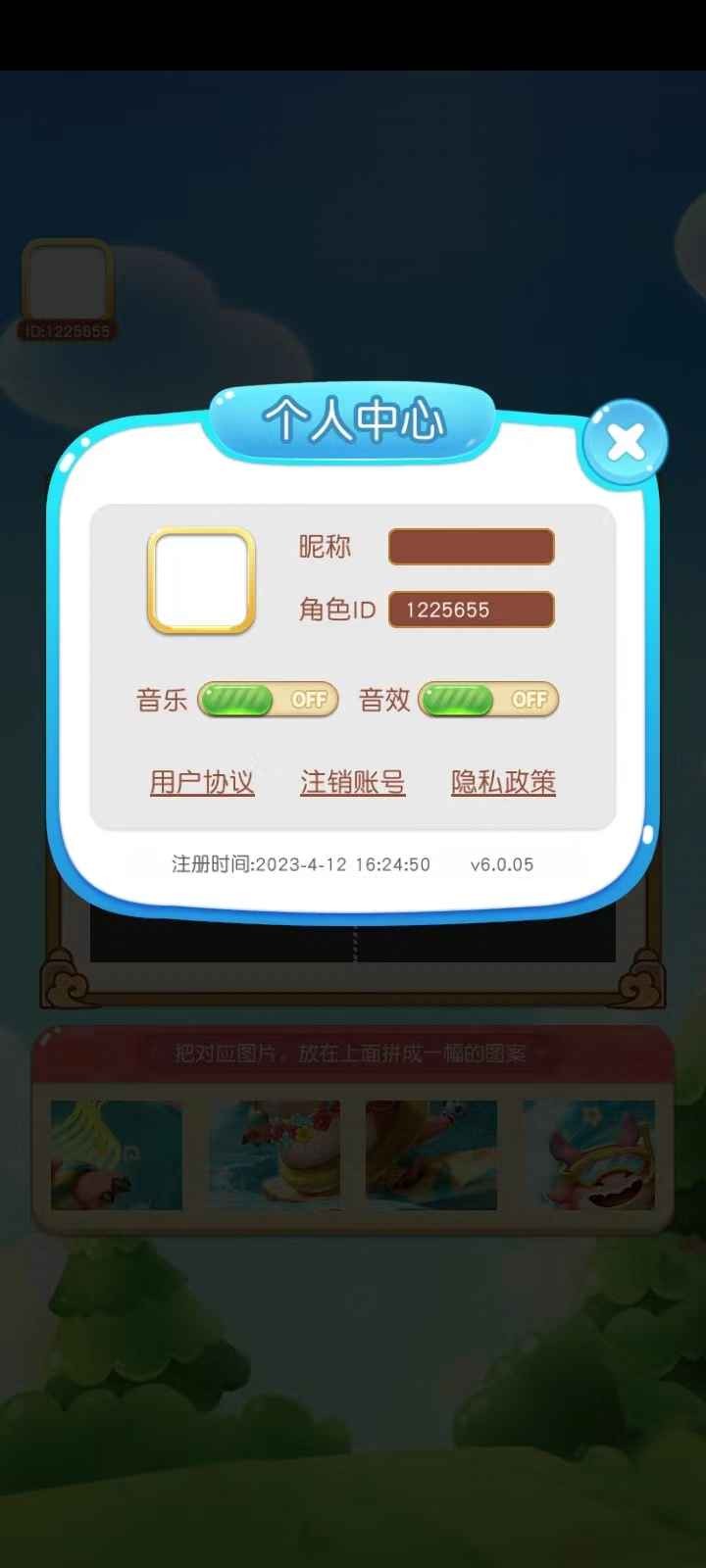 一起来拼拼红包版