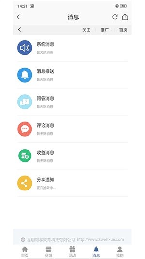 诸子微学