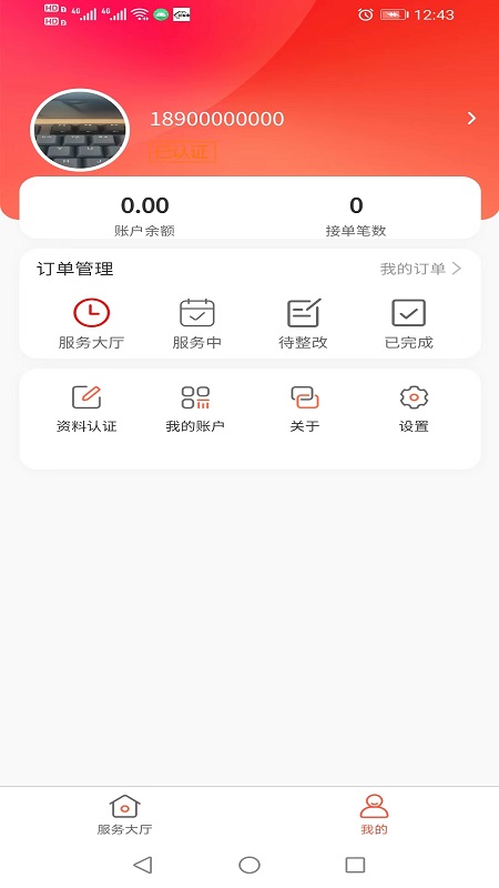 易家事