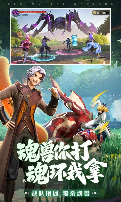 斗罗大陆武魂觉醒gm版