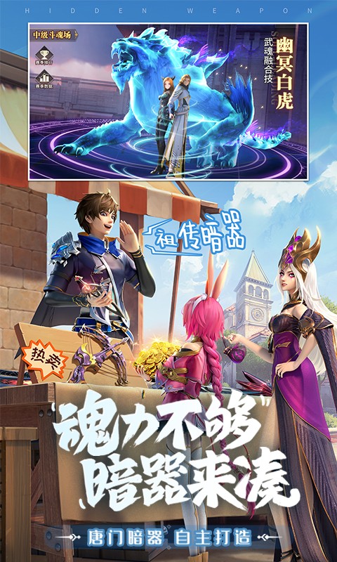 斗罗大陆武魂觉醒gm版