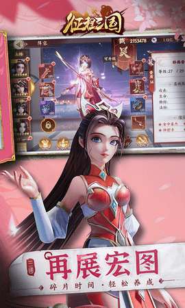 征程三国bt版