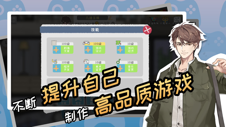 游戏开发者最新版
