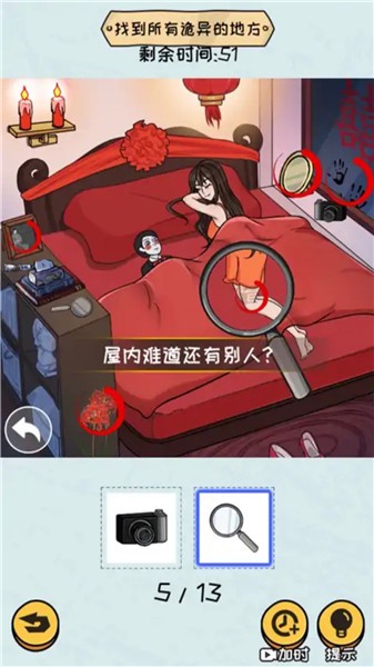 超难大挑战
