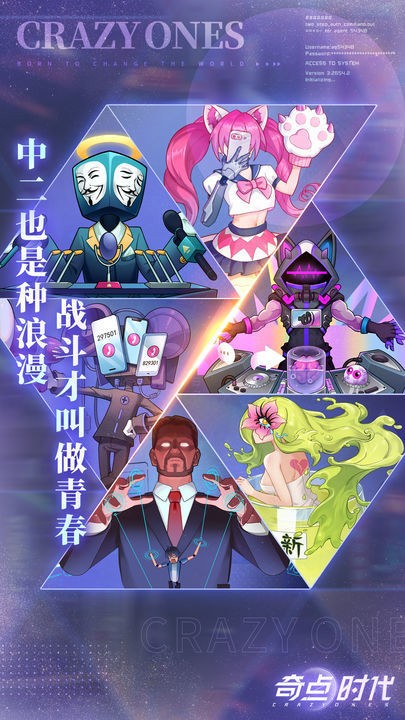 奇点时代最新版