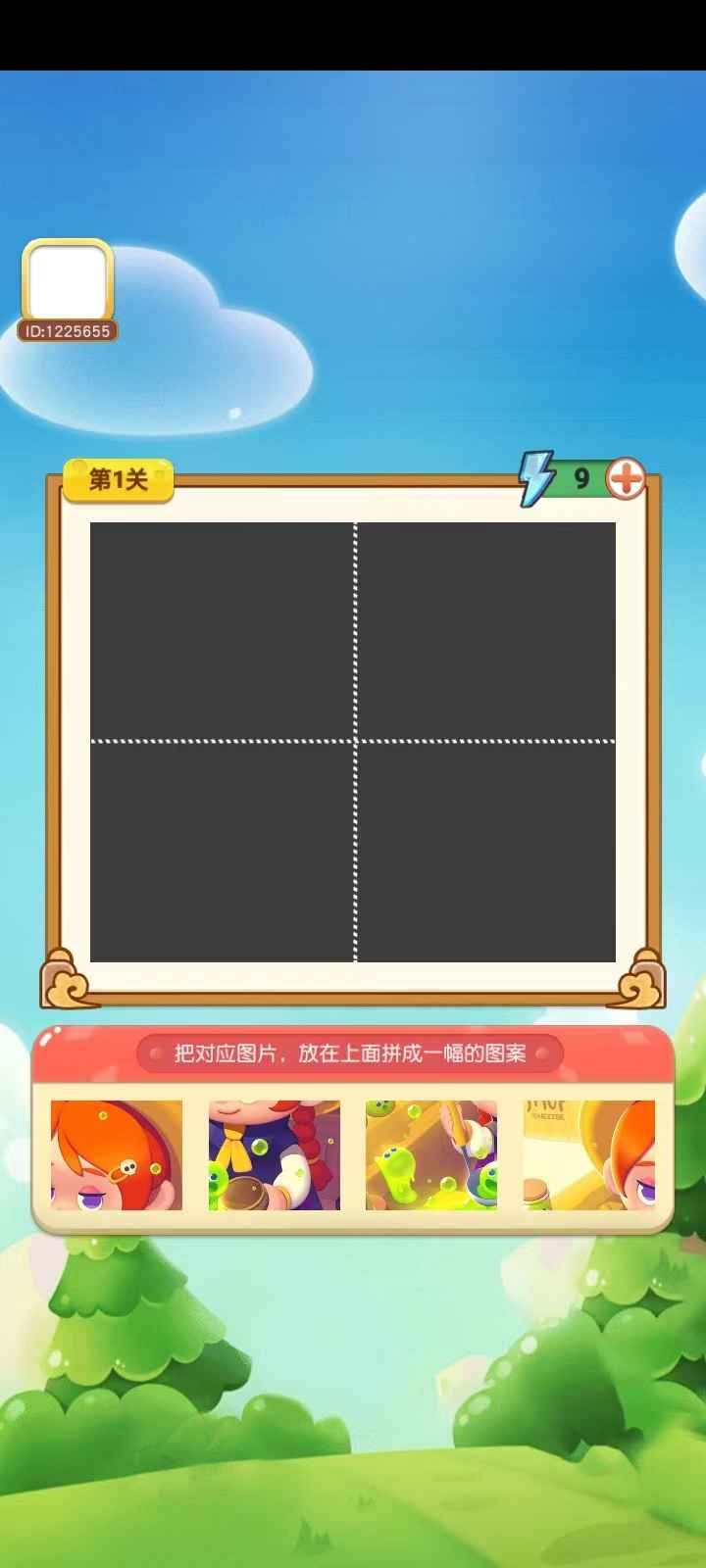 一起来拼拼红包版