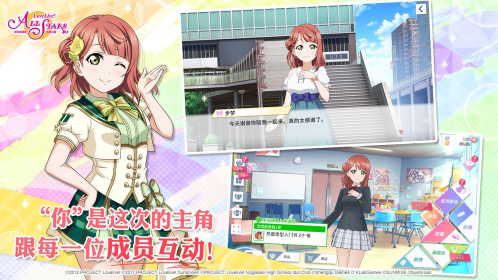 学园偶像季群星闪耀B服