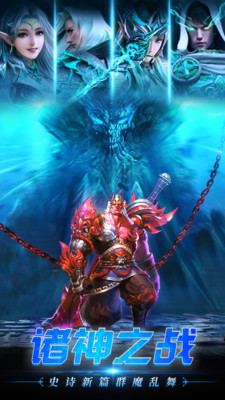 魔神战纪2