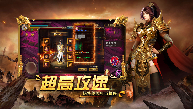 狂暴无限刀之玛法降魔传