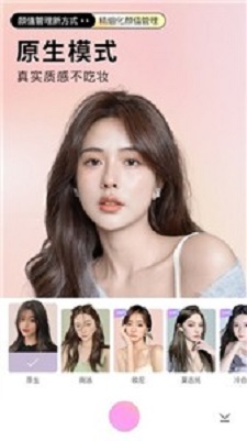 beautycam