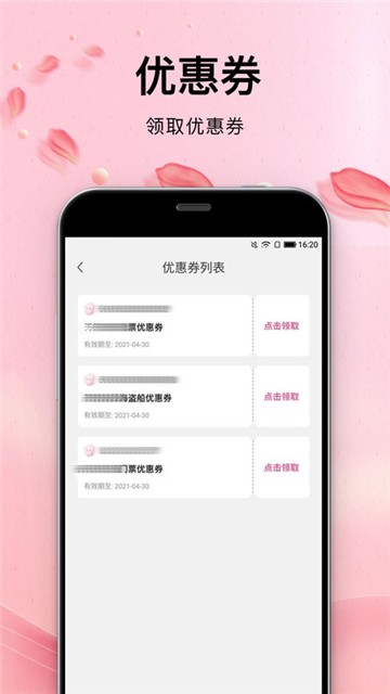 青春有约