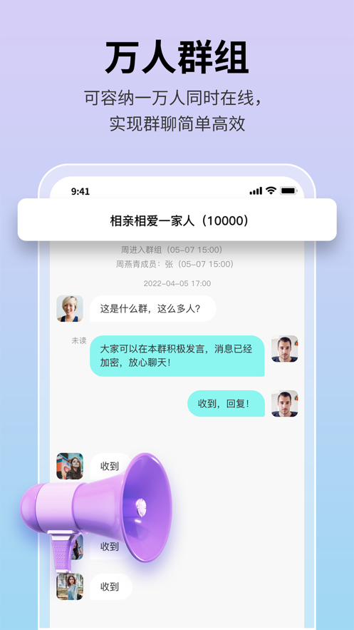 思语聊天