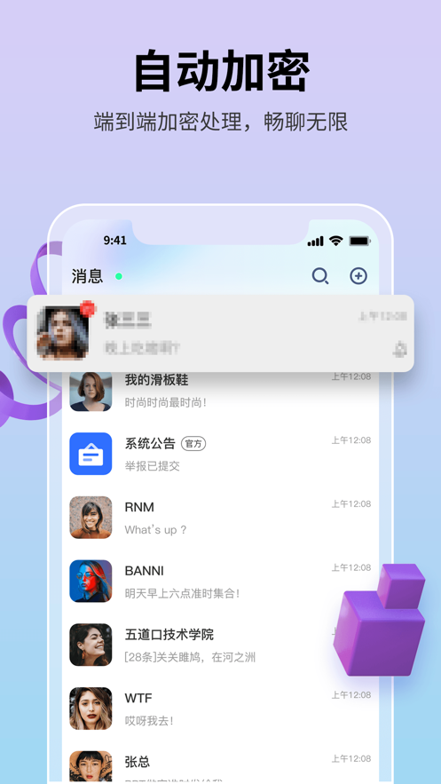 思语聊天