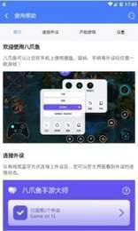 冰糖辅助器