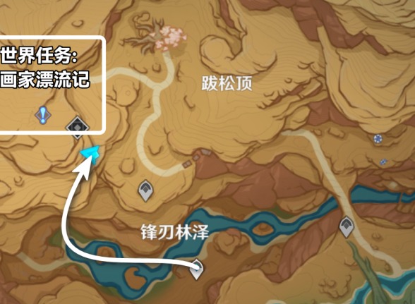 原神画家漂流记任务攻略 3.6版本世界任务画家漂流记Day1通关流程