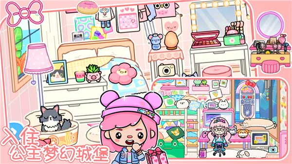 托卡生活小镇世界 托卡生活小镇世界截图