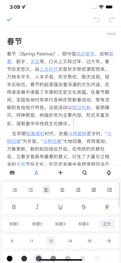 口袋记事