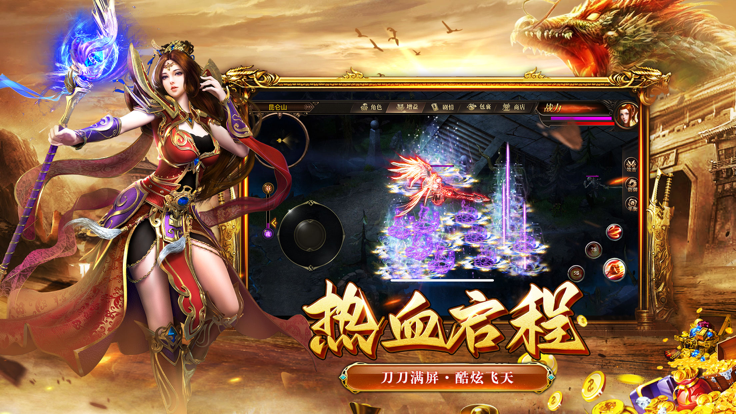 刀刀灭神之寻宝之旅