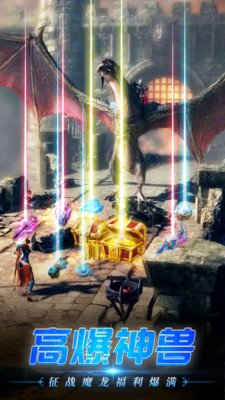 魔神战纪2