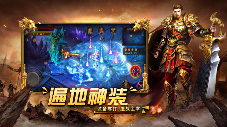 狂暴无限刀之玛法降魔传