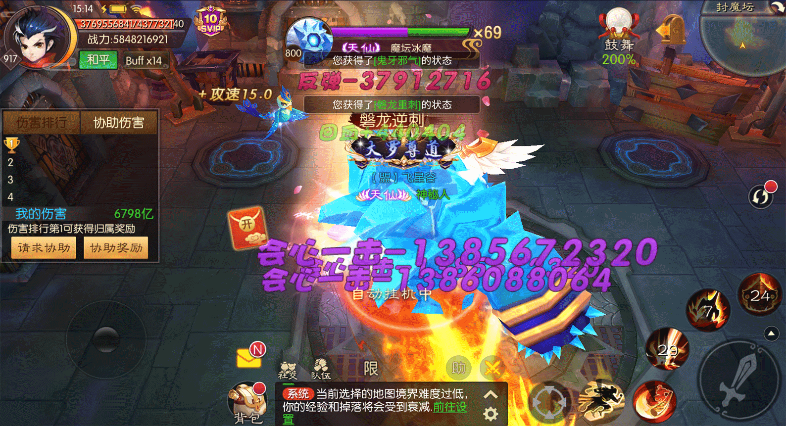 神魔幻想折扣服