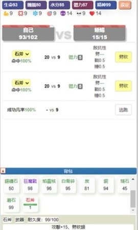 饥饿的英灵殿文字游戏