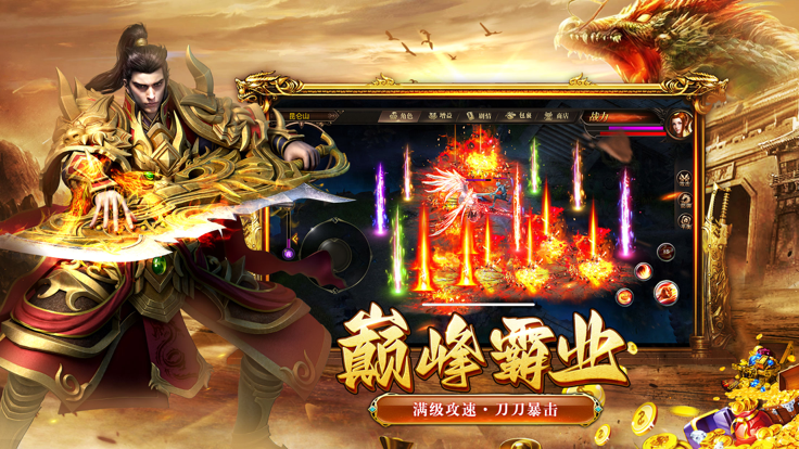 刀刀灭神之寻宝之旅