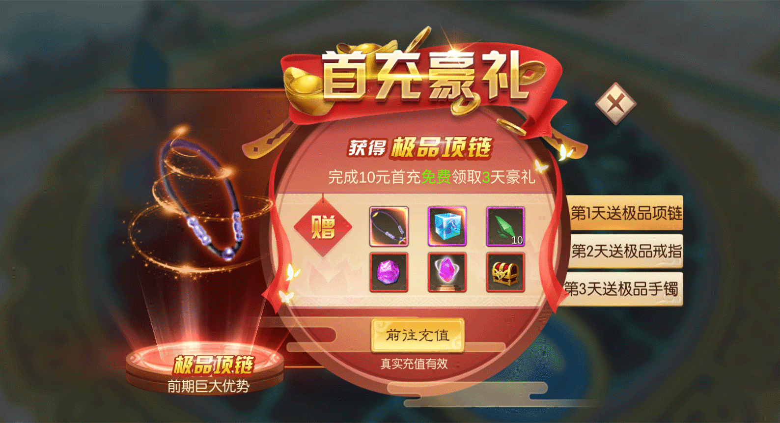神魔幻想折扣服