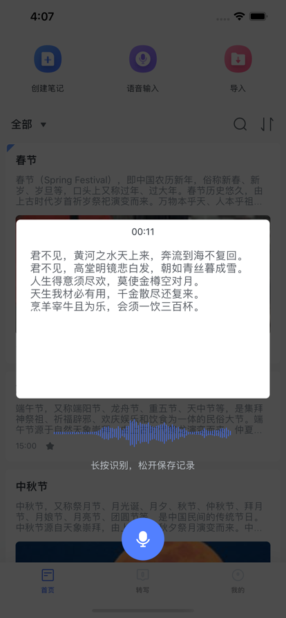 口袋记事