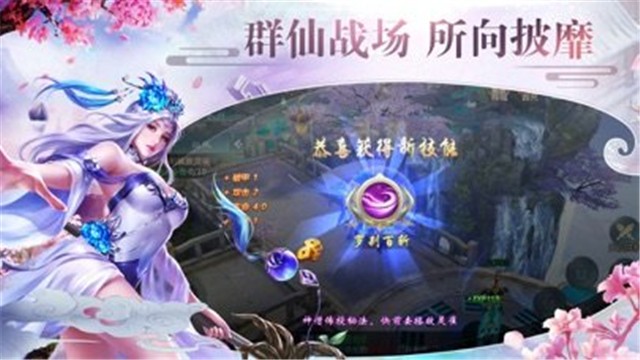 天仙月