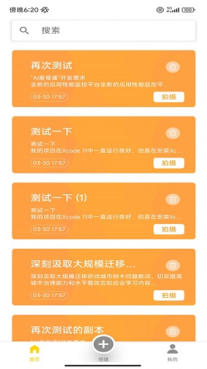潮聚