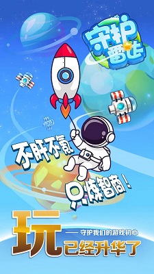守护雷达
